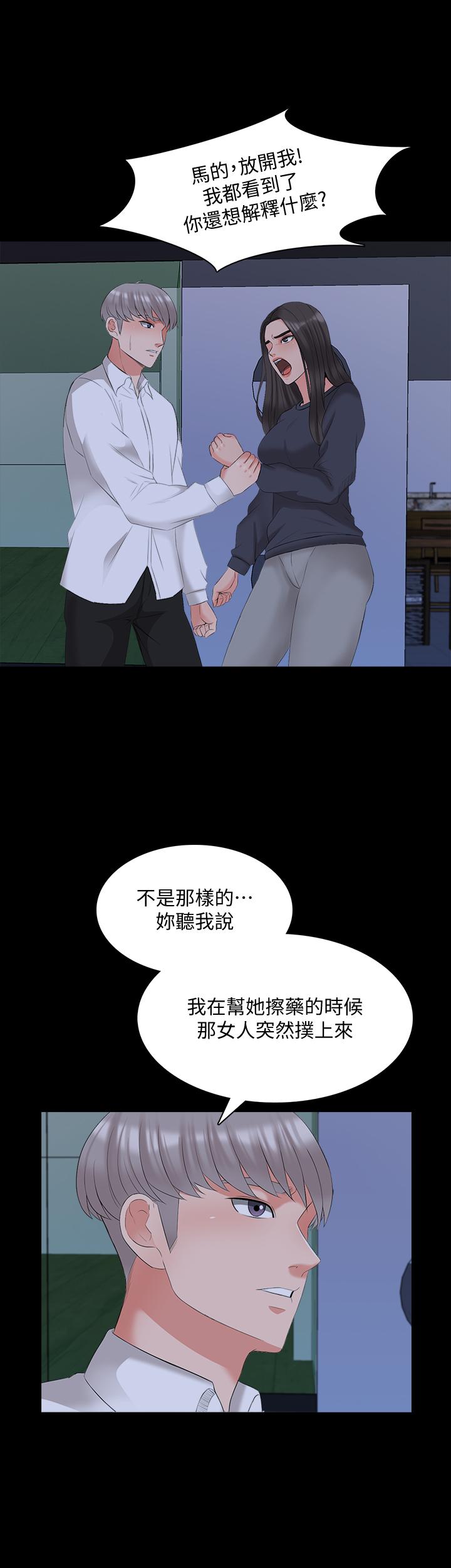 《家教老師》漫画 第43話-令人震驚的消息