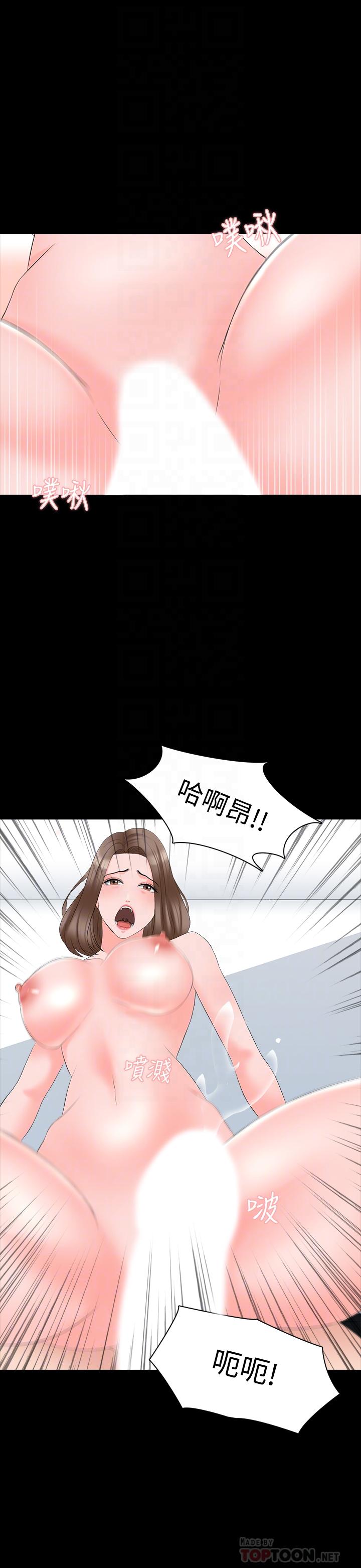 《家教老師》漫画 第43話-令人震驚的消息