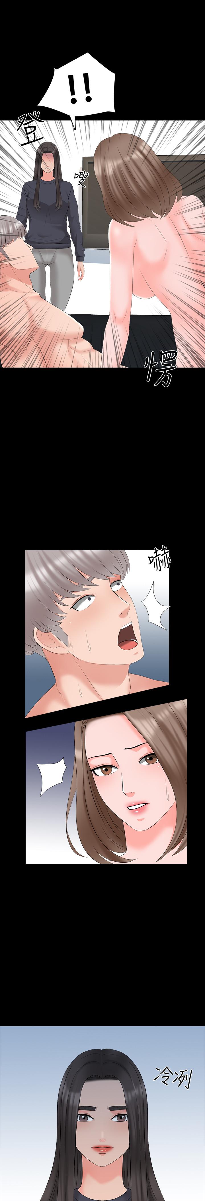《家教老師》漫画 第43話-令人震驚的消息