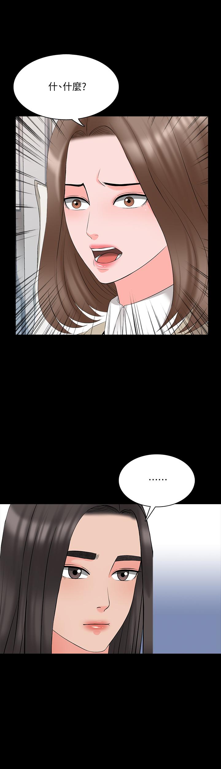 《家教老師》漫画 第44話-倒數計時的快樂時光