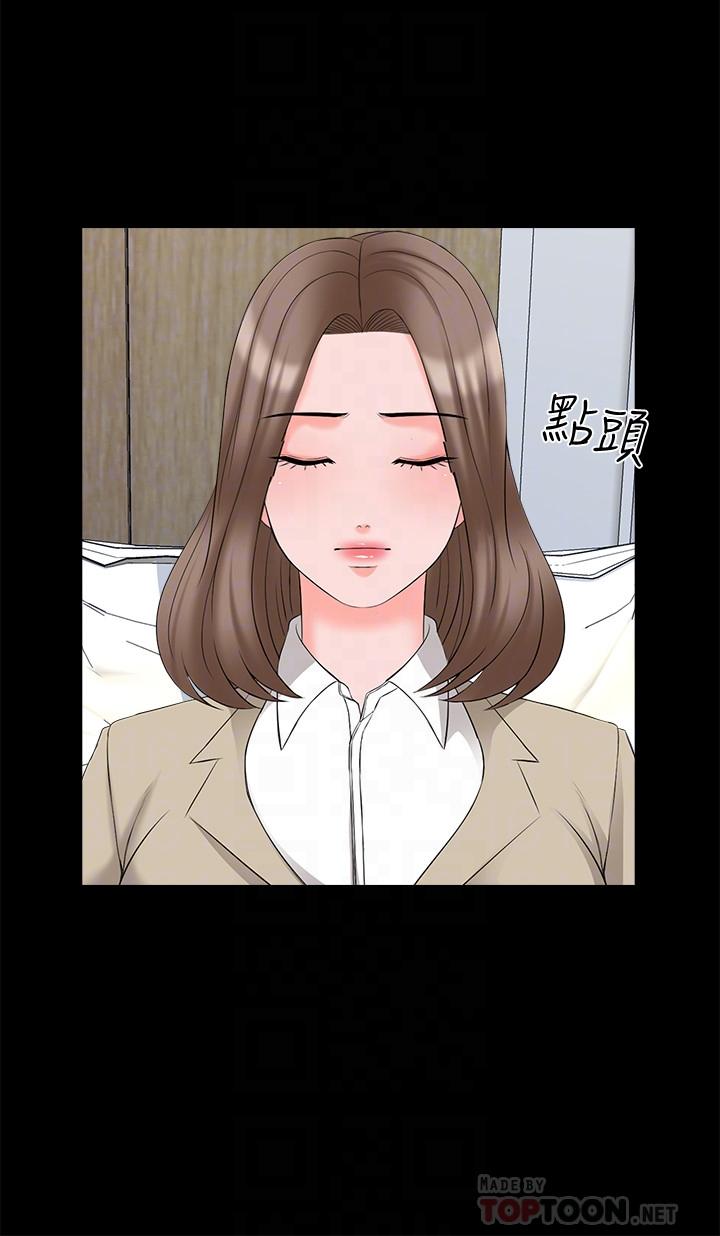 《家教老師》漫画 第44話-倒數計時的快樂時光