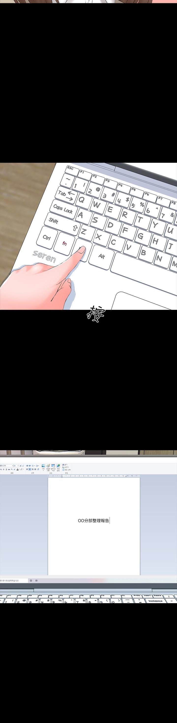 《家教老師》漫画 第44話-倒數計時的快樂時光