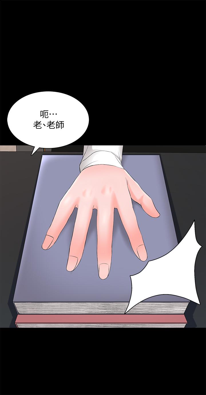 《家教老師》漫画 第45話-熟練的學生