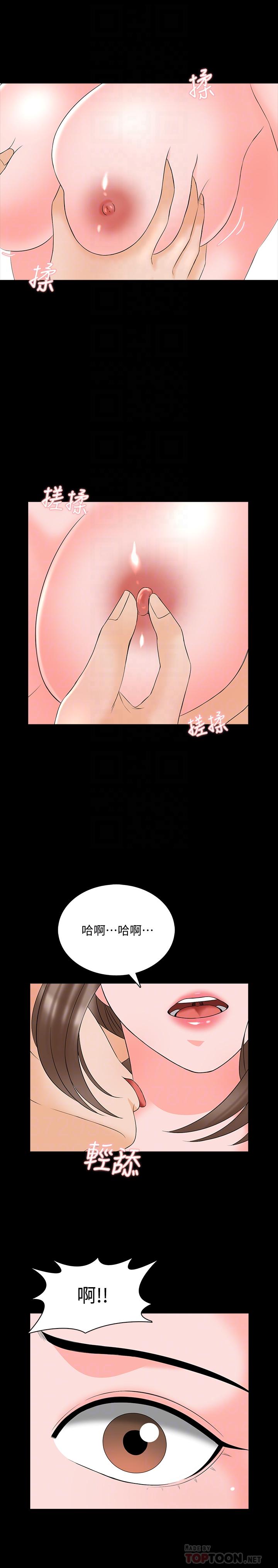 《家教老師》漫画 第45話-熟練的學生
