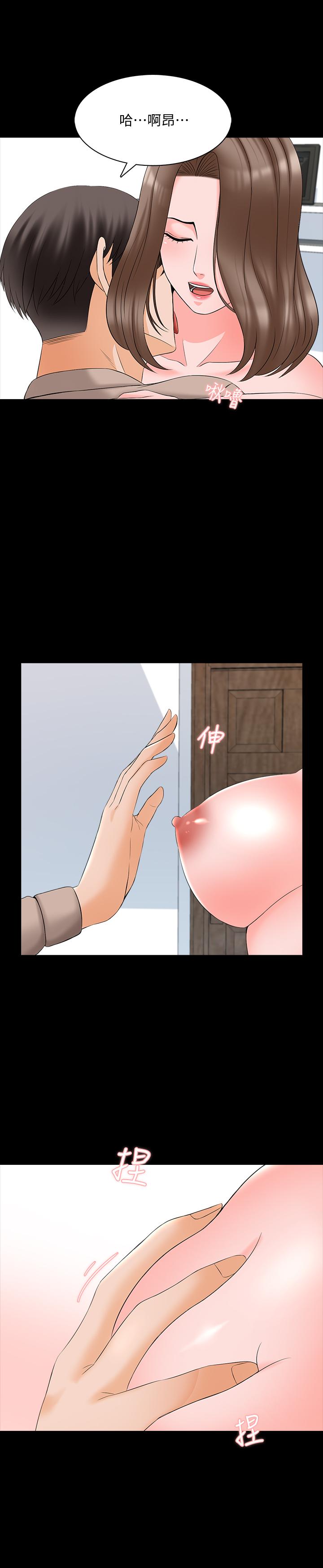 《家教老師》漫画 第45話-熟練的學生