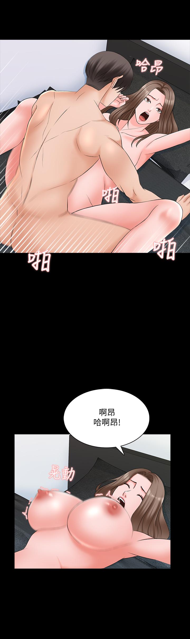 《家教老師》漫画 第46話-絕不低頭的它