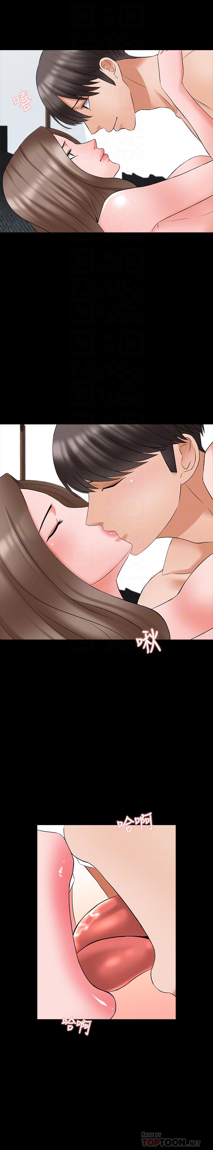 《家教老師》漫画 第46話-絕不低頭的它