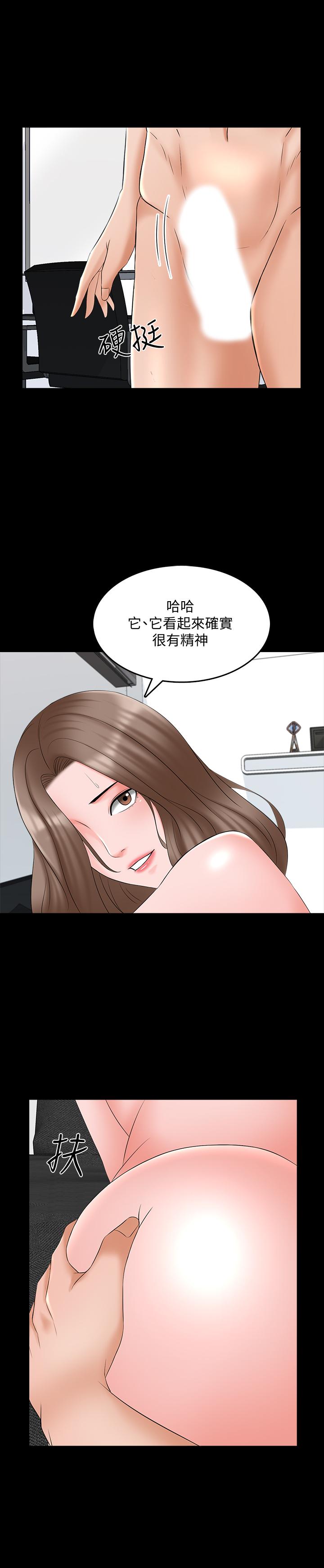 《家教老師》漫画 第46話-絕不低頭的它