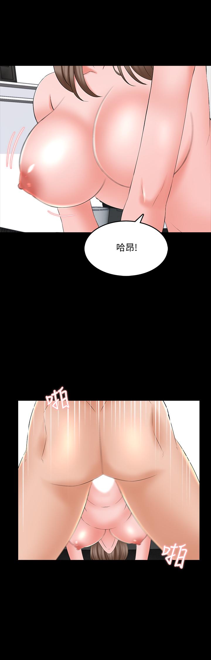 《家教老師》漫画 第46話-絕不低頭的它