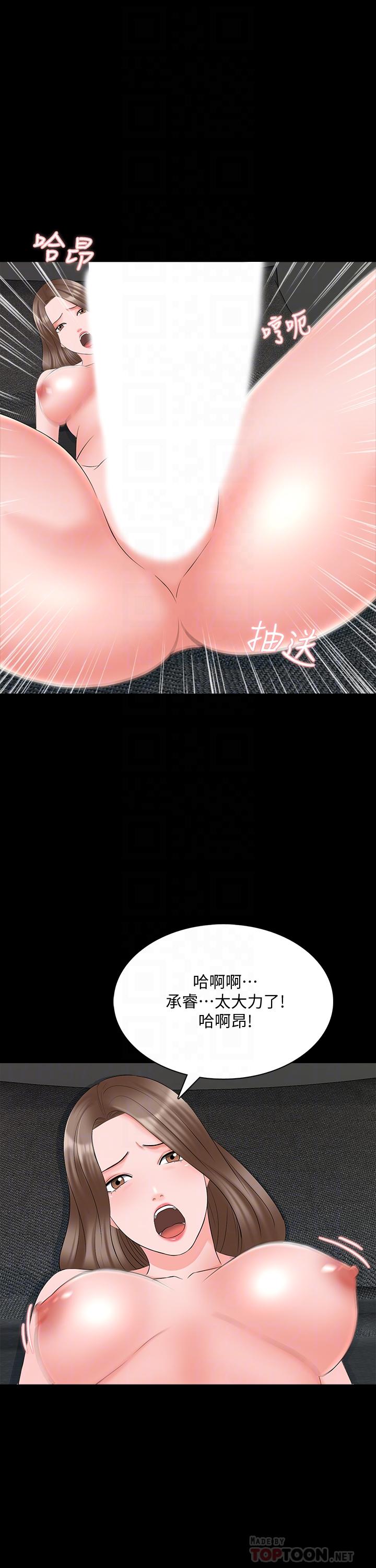 《家教老師》漫画 第46話-絕不低頭的它