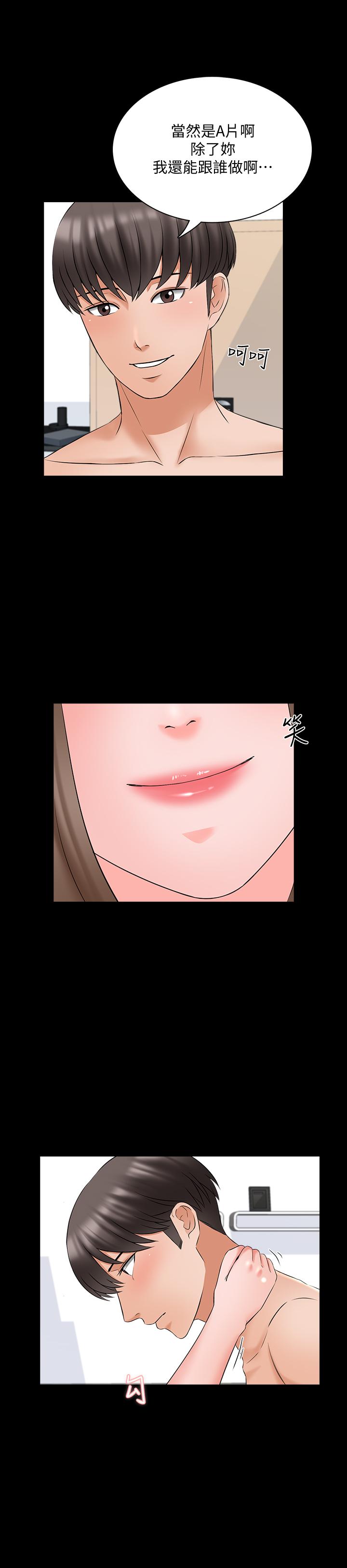 《家教老師》漫画 第46話-絕不低頭的它
