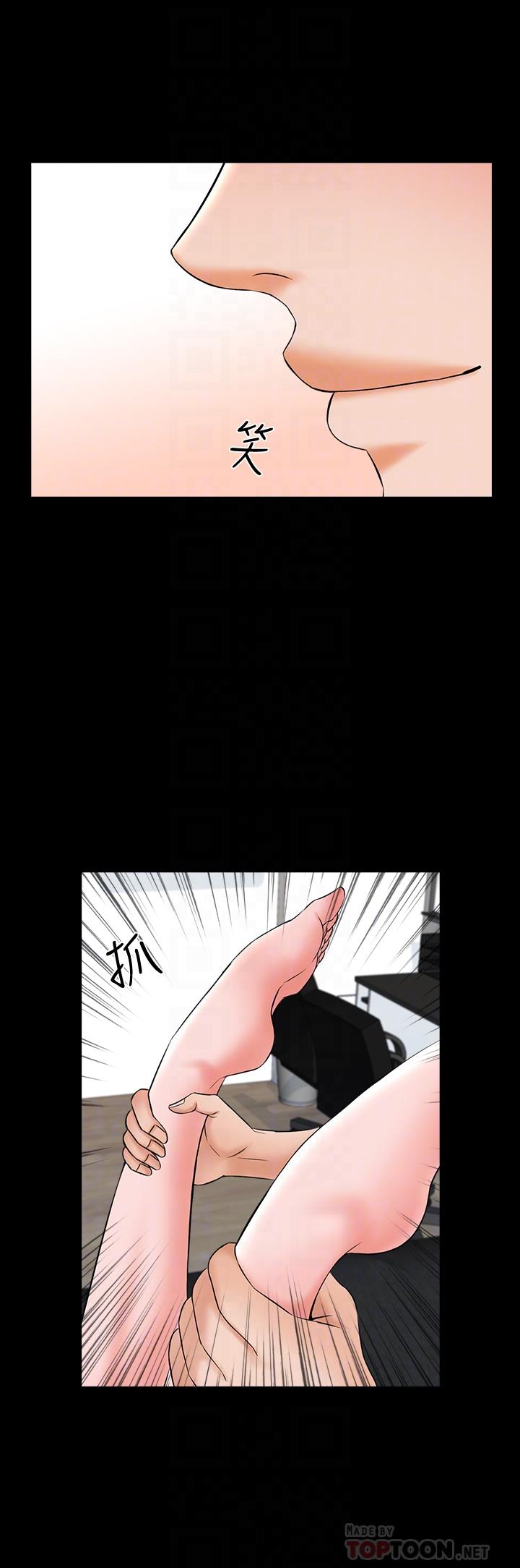 《家教老師》漫画 第46話-絕不低頭的它