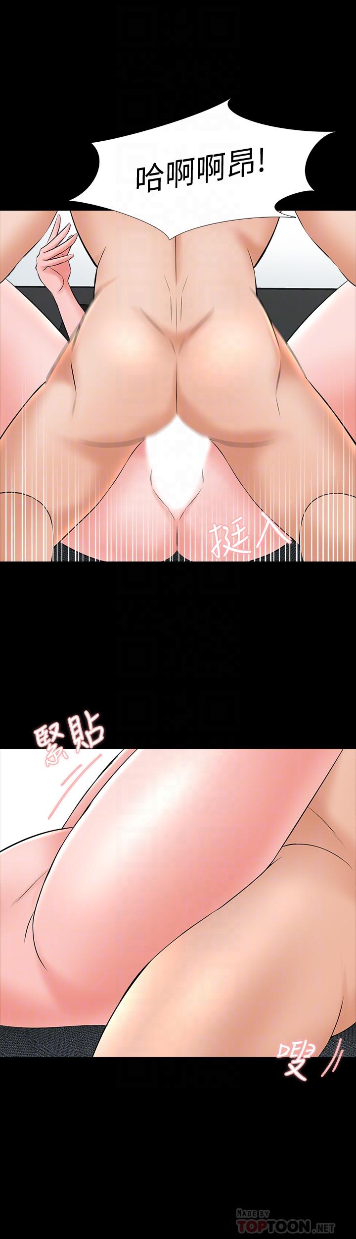 《家教老師》漫画 第46話-絕不低頭的它