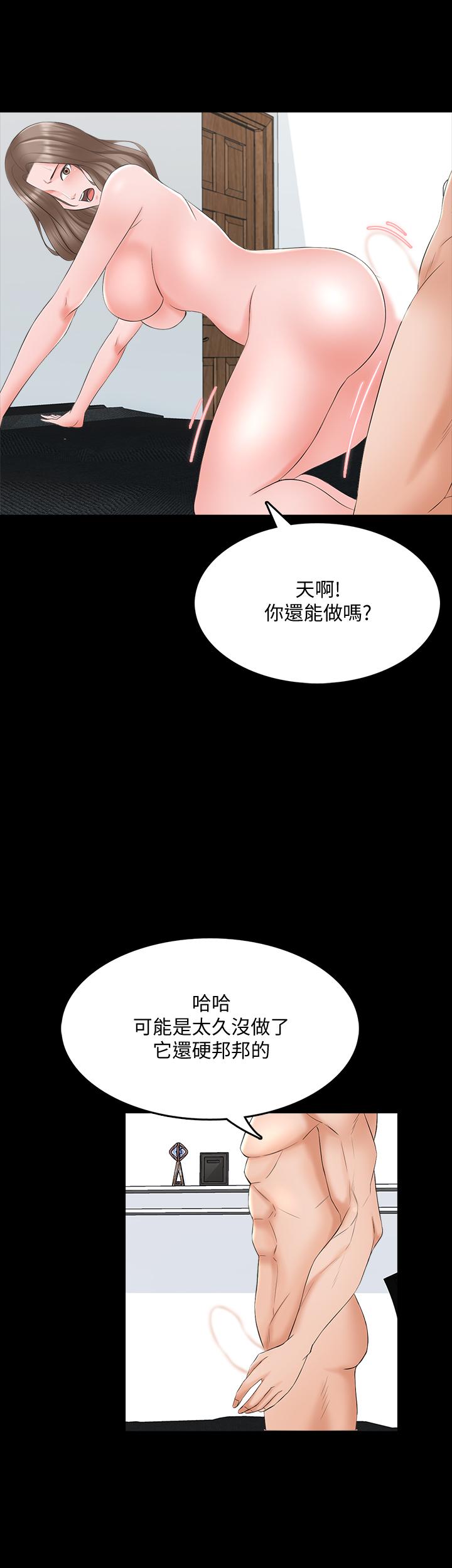 《家教老師》漫画 第46話-絕不低頭的它
