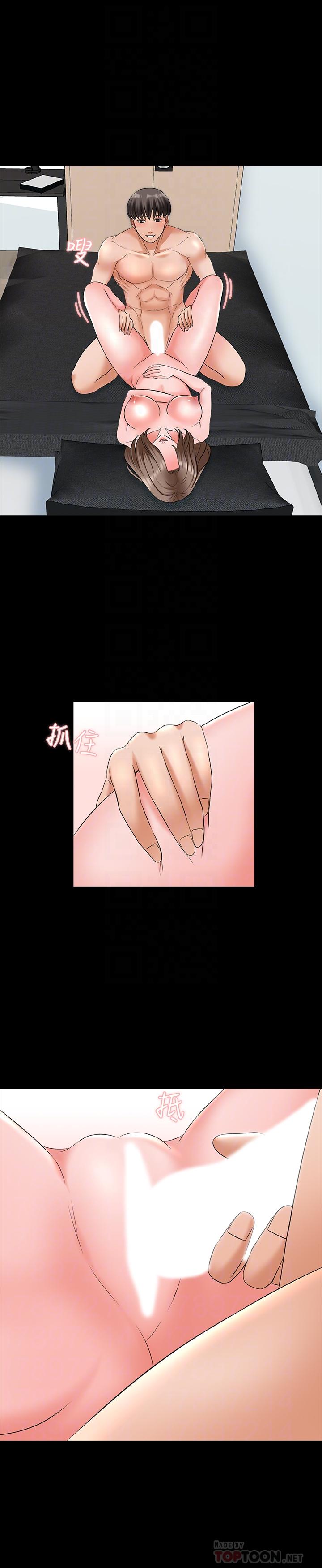 《家教老師》漫画 第46話-絕不低頭的它
