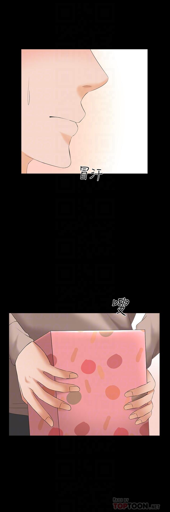 《家教老師》漫画 最終話-新的身份，新的開始