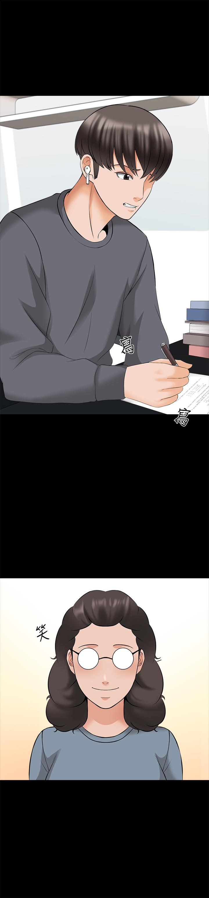《家教老師》漫画 最終話-新的身份，新的開始