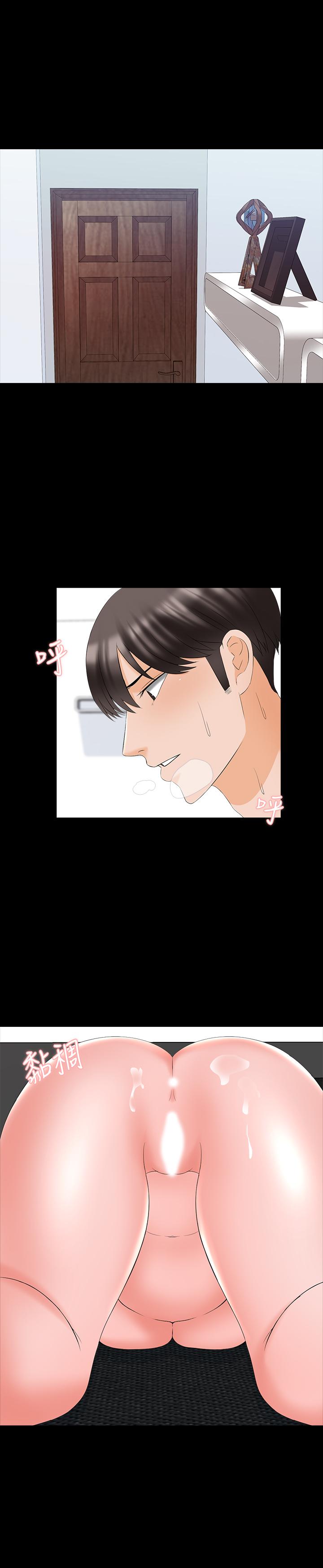 《家教老師》漫画 最終話-新的身份，新的開始