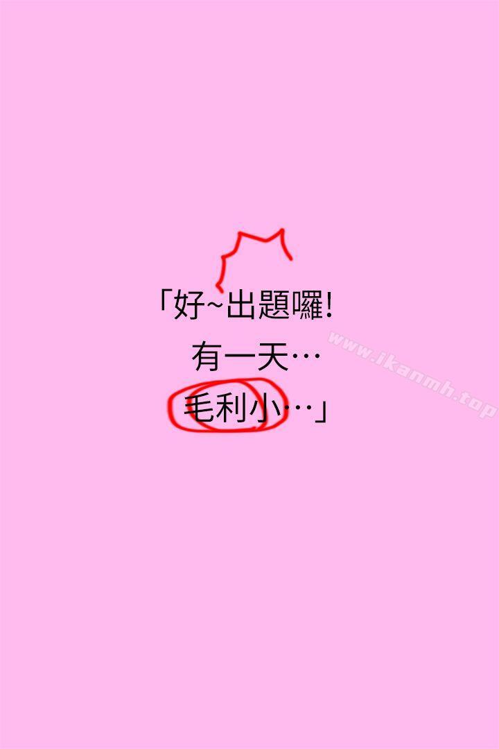 《家教老师（真人漫画）》漫画 第3話-老師妳在摸哪裡?