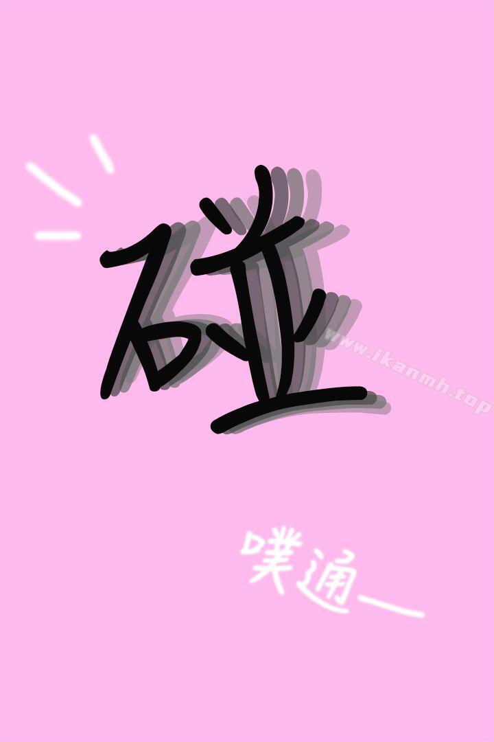 《家教老师（真人漫画）》漫画 第4話-扯破老師的絲襪