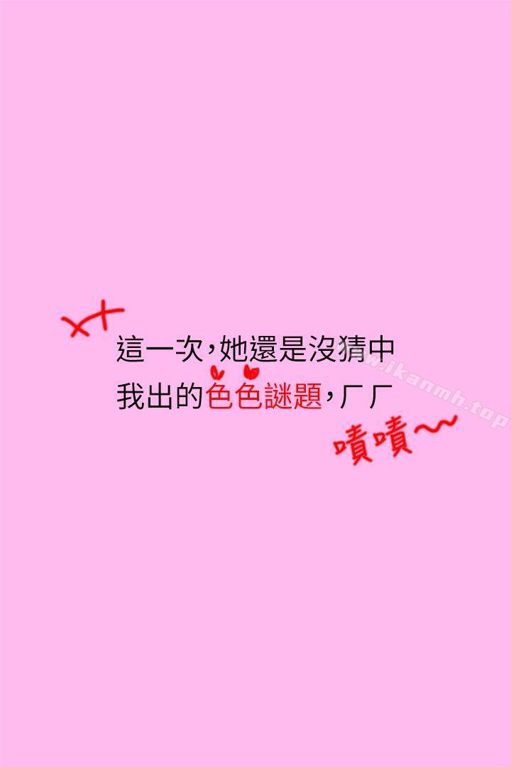 《家教老师（真人漫画）》漫画 第4話-扯破老師的絲襪
