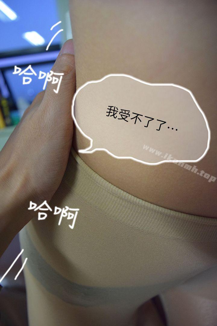 《家教老师（真人漫画）》漫画 最終話-跟老師上上下下