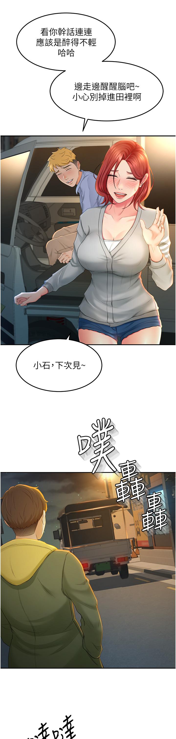 《劍道學姊》漫画 第1話-好久不見，我的初戀