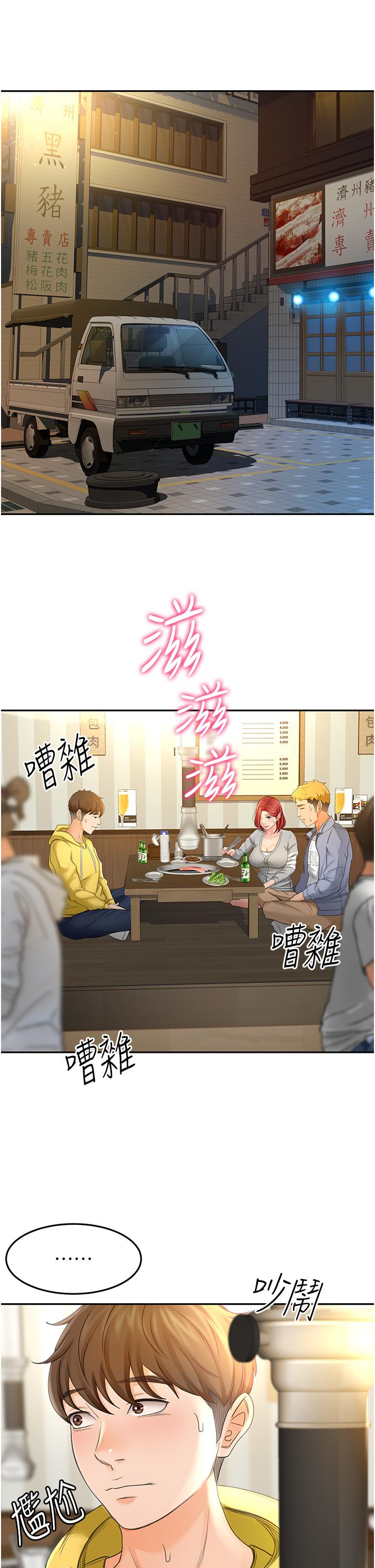 《劍道學姊》漫画 第1話-好久不見，我的初戀