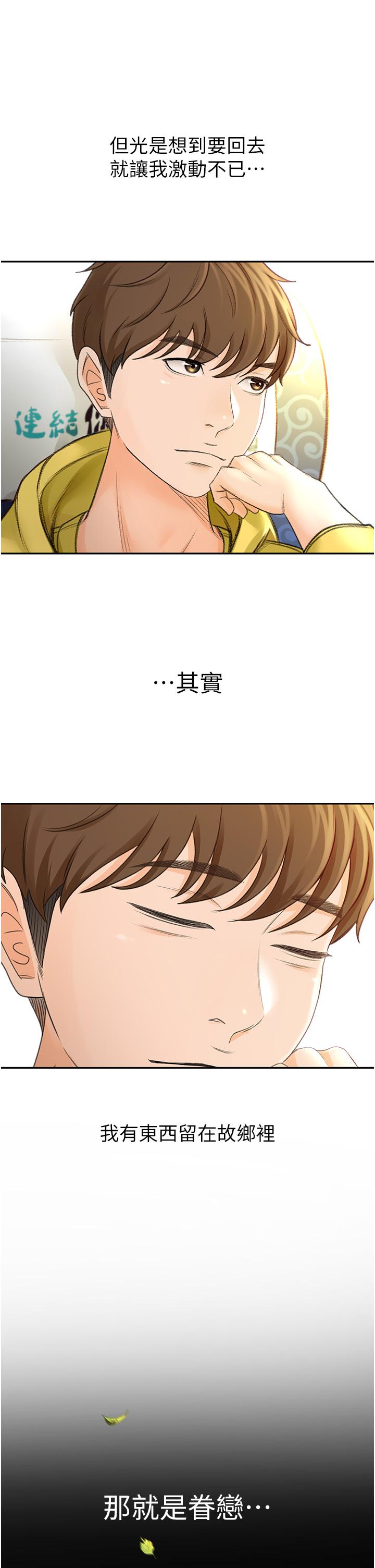 《劍道學姊》漫画 第1話-好久不見，我的初戀