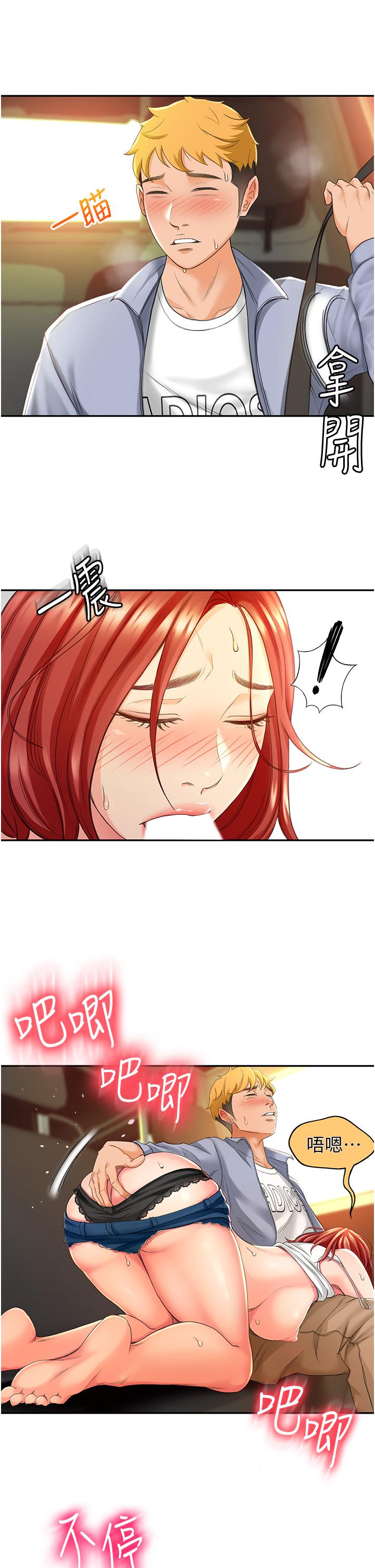 《劍道學姊》漫画 第1話-好久不見，我的初戀