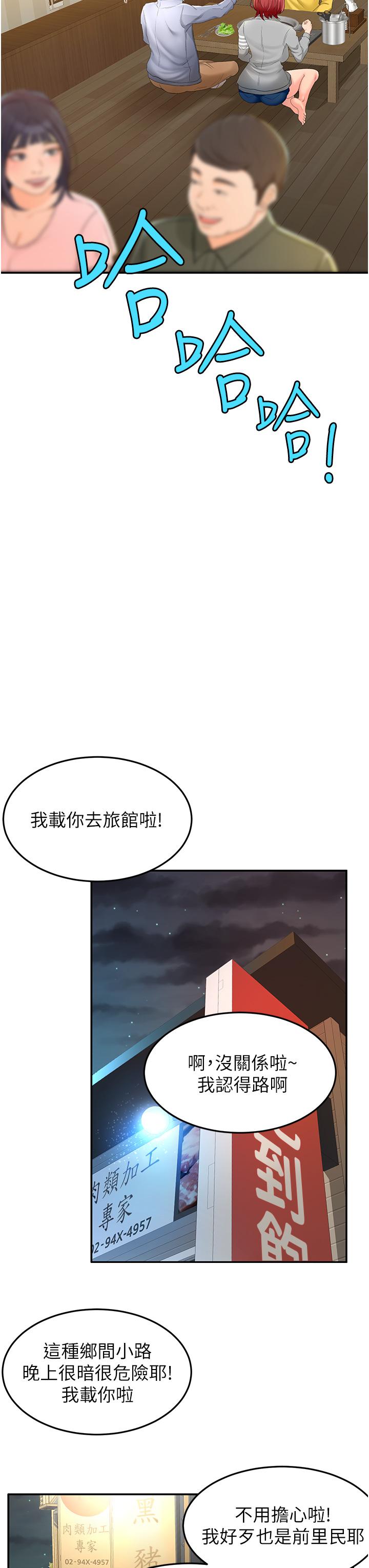 《劍道學姊》漫画 第1話-好久不見，我的初戀