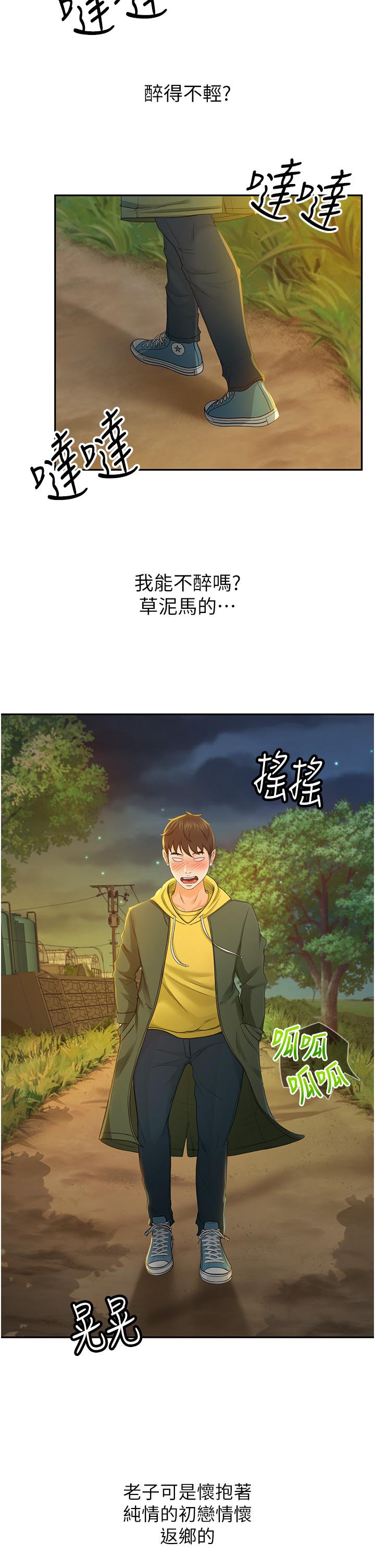 《劍道學姊》漫画 第1話-好久不見，我的初戀