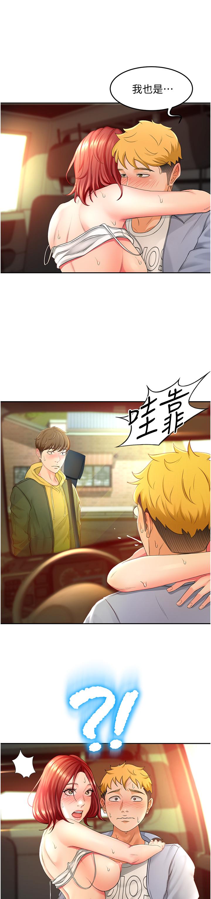 《劍道學姊》漫画 第1話-好久不見，我的初戀