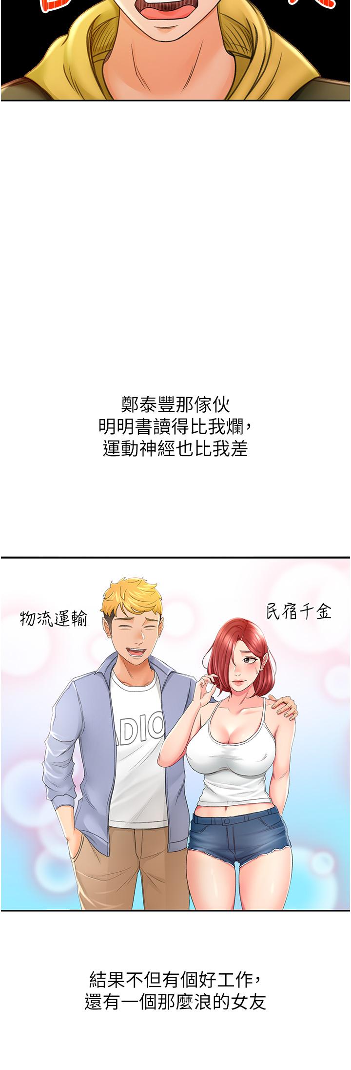 《劍道學姊》漫画 第1話-好久不見，我的初戀