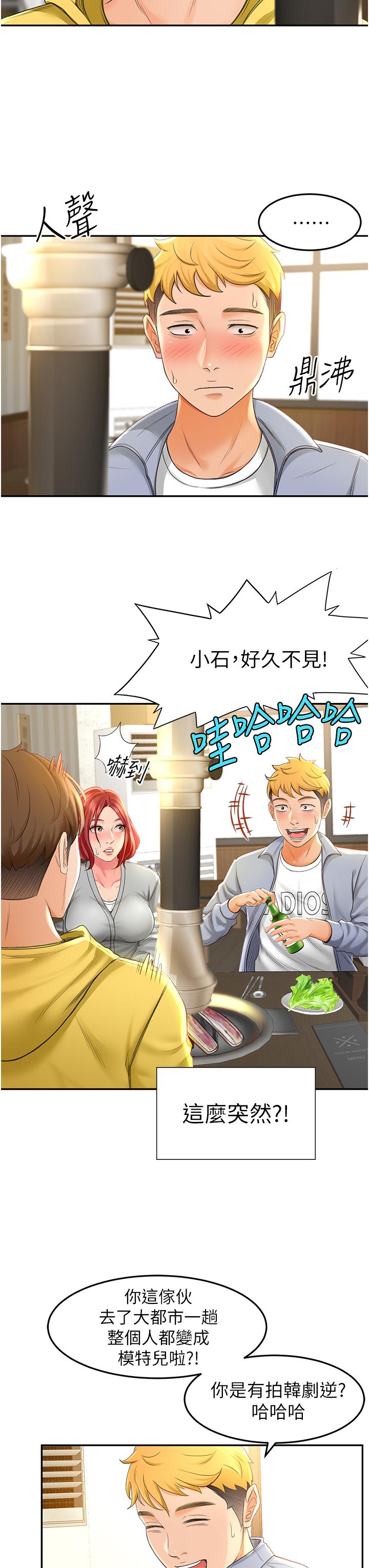《劍道學姊》漫画 第1話-好久不見，我的初戀