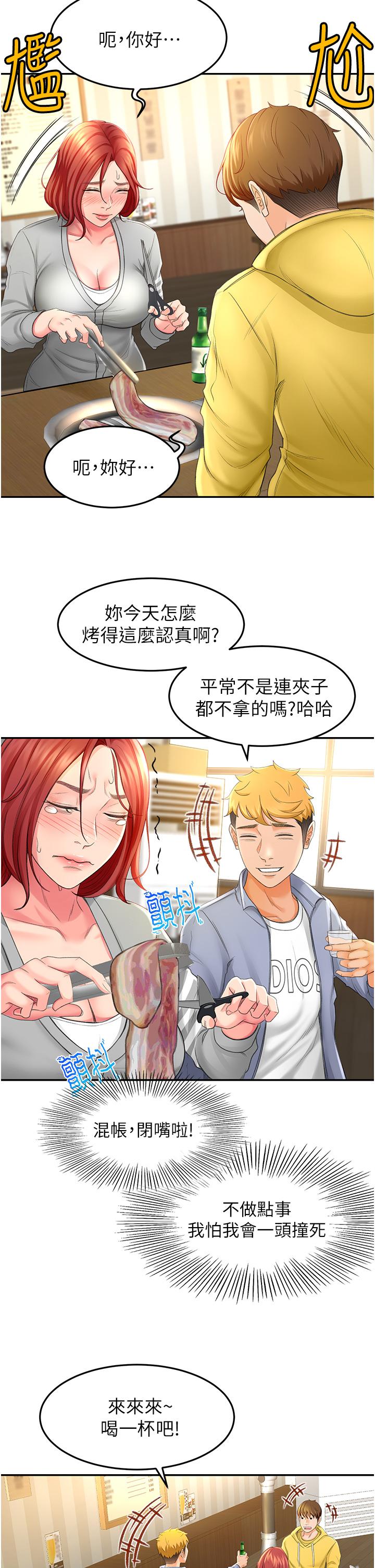 《劍道學姊》漫画 第1話-好久不見，我的初戀