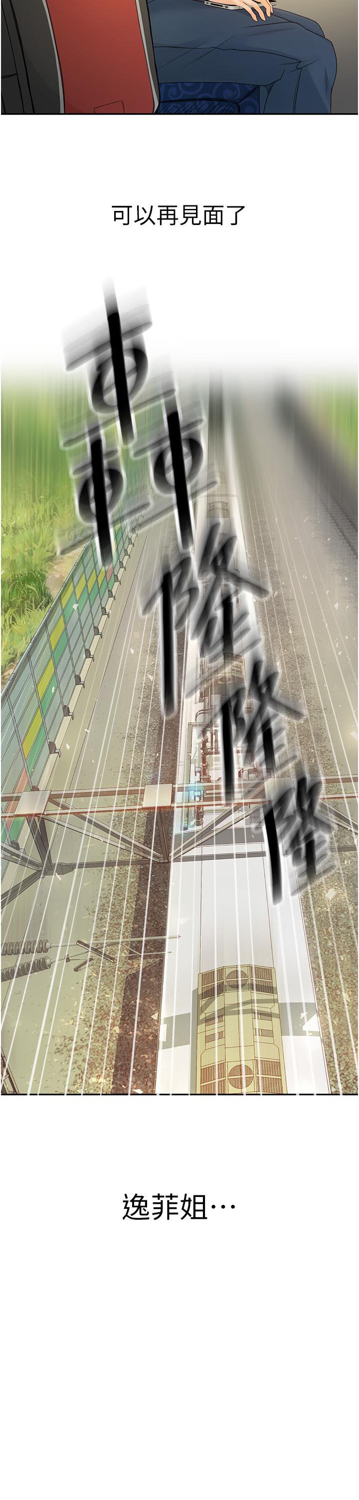 《劍道學姊》漫画 第1話-好久不見，我的初戀