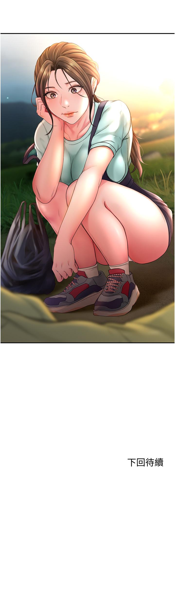 《劍道學姊》漫画 第1話-好久不見，我的初戀