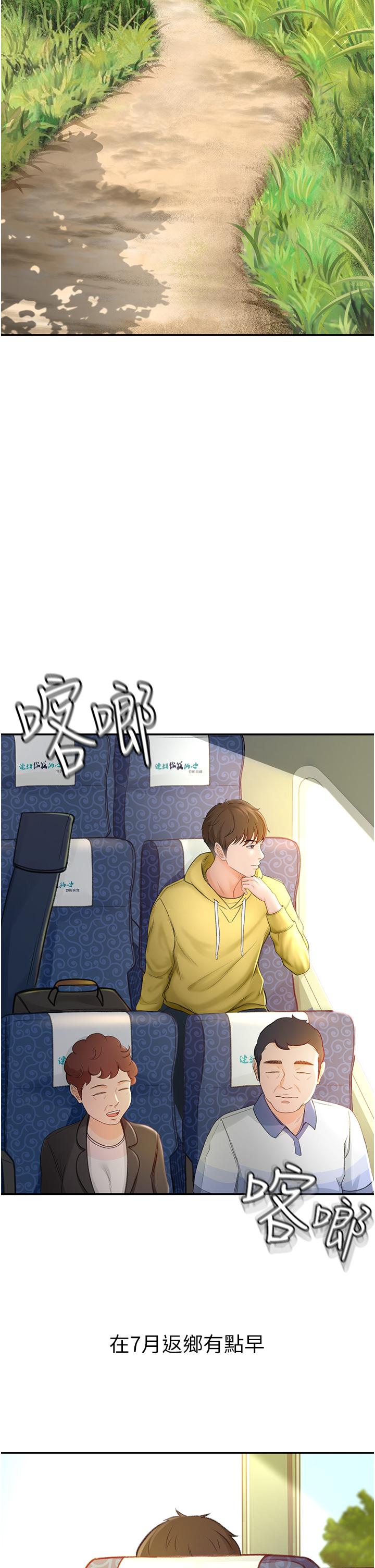 《劍道學姊》漫画 第1話-好久不見，我的初戀