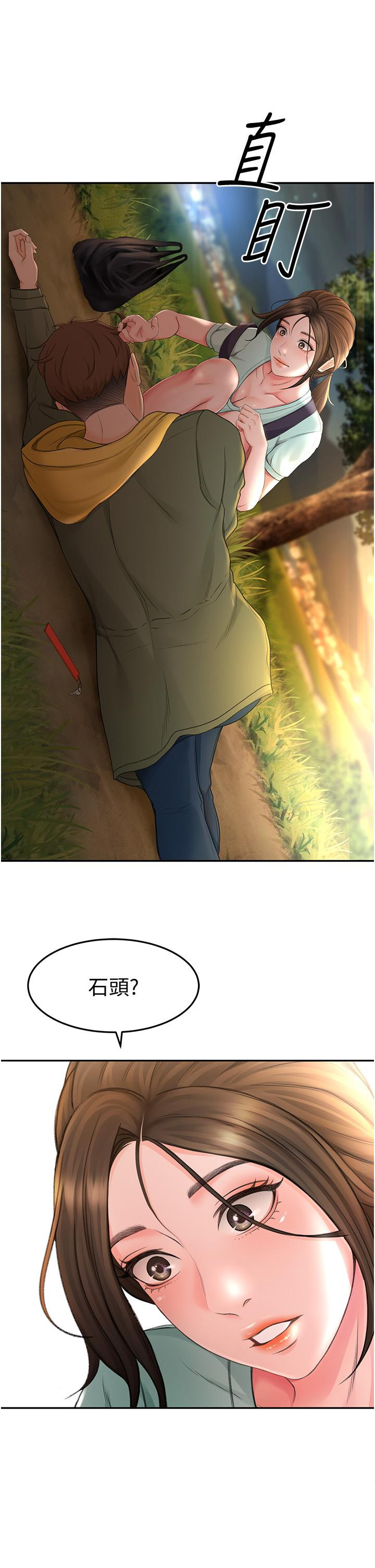 《劍道學姊》漫画 第1話-好久不見，我的初戀