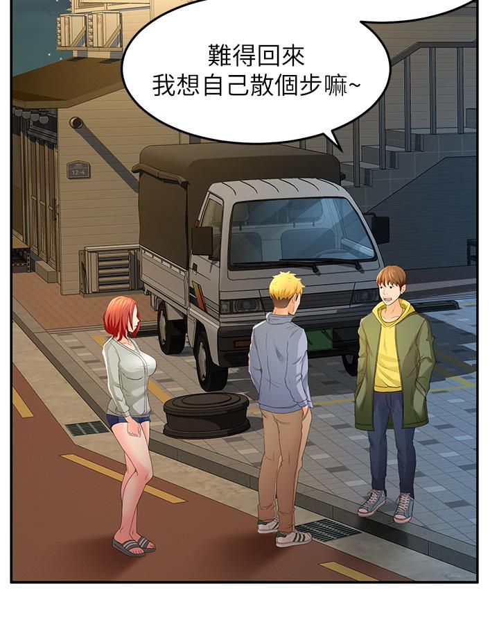 《劍道學姊》漫画 第1話-好久不見，我的初戀