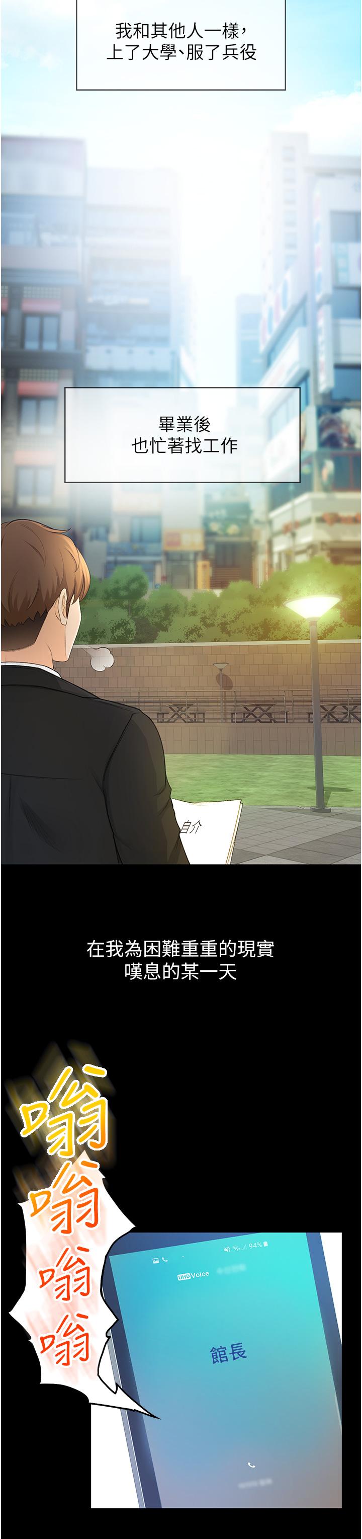 《劍道學姊》漫画 第1話-好久不見，我的初戀