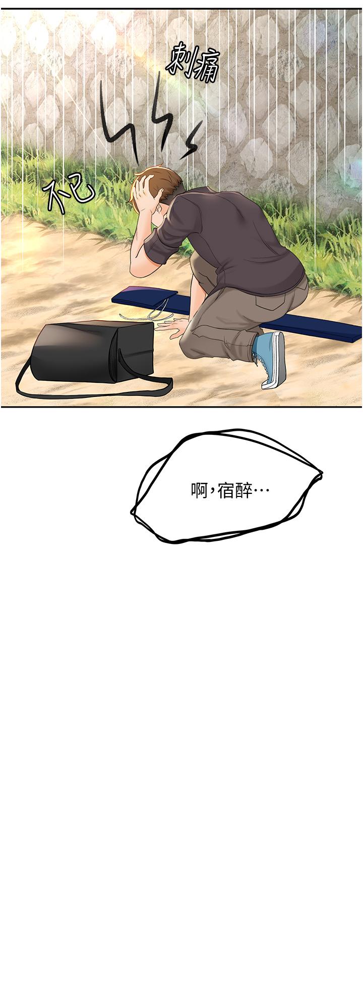 《劍道學姊》漫画 第2話-令人難忘的柔軟觸感