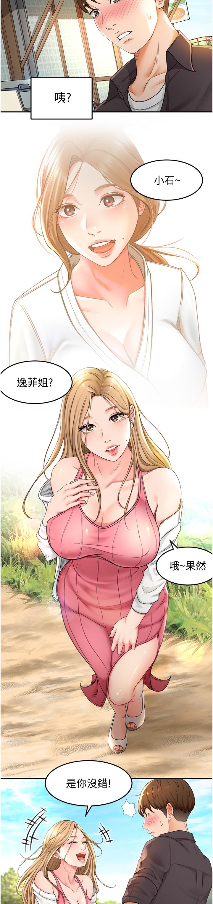 《劍道學姊》漫画 第2話-令人難忘的柔軟觸感