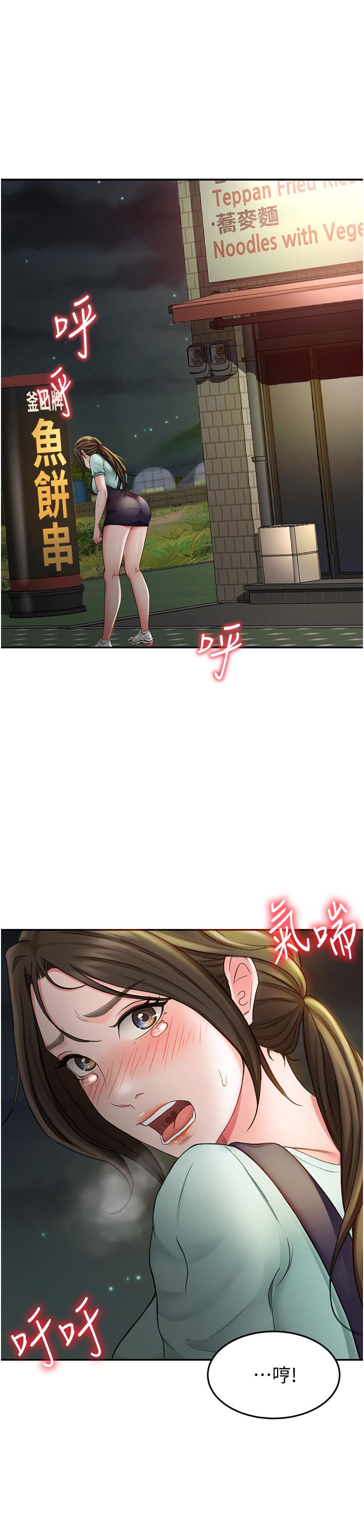 《劍道學姊》漫画 第2話-令人難忘的柔軟觸感