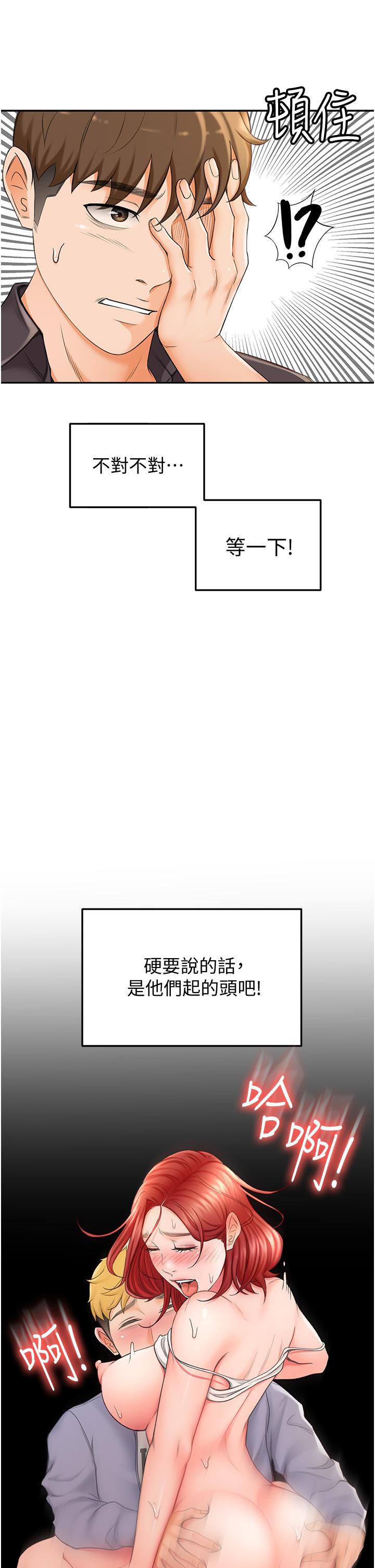 《劍道學姊》漫画 第2話-令人難忘的柔軟觸感