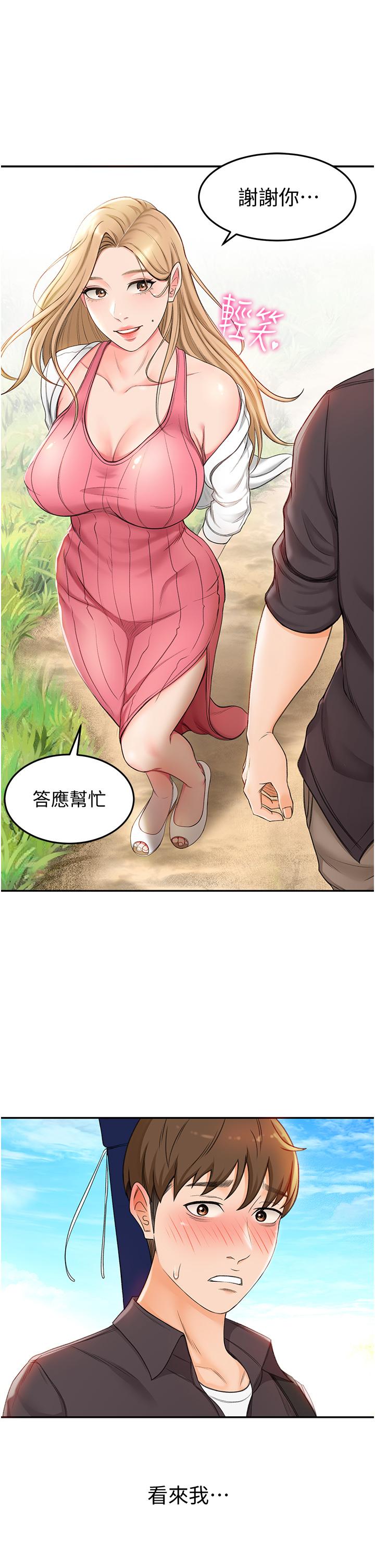 《劍道學姊》漫画 第2話-令人難忘的柔軟觸感
