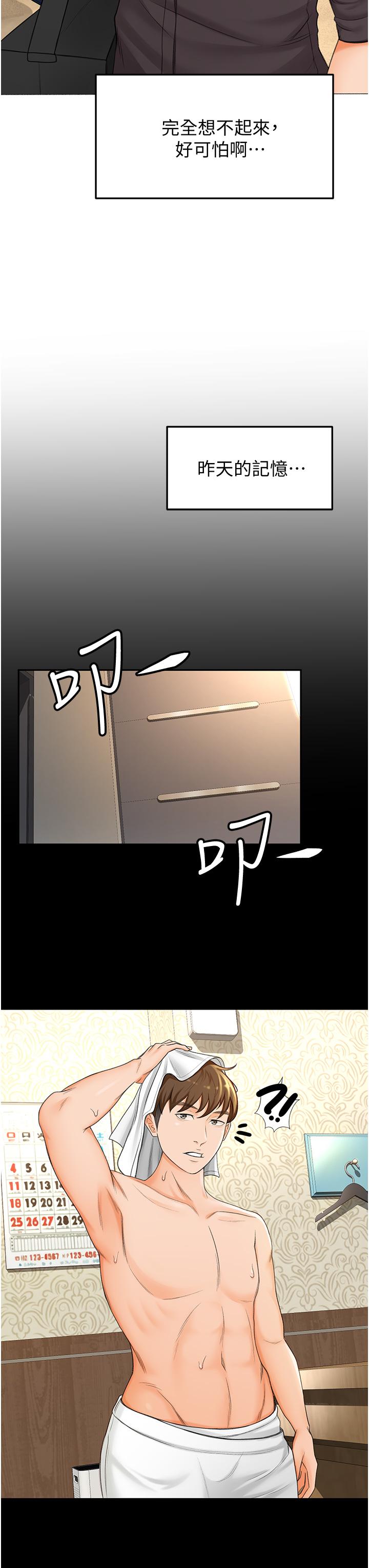 《劍道學姊》漫画 第2話-令人難忘的柔軟觸感