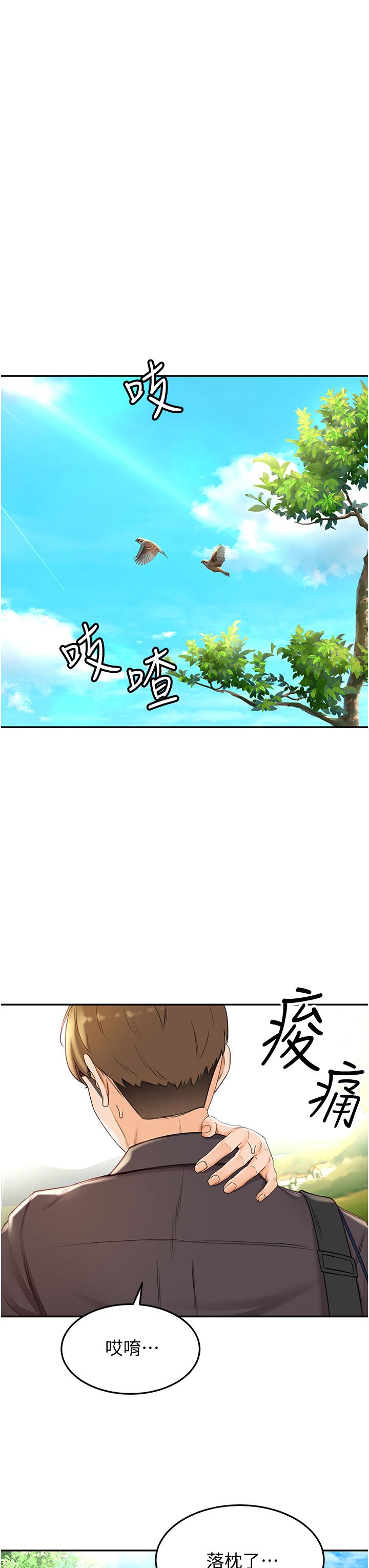 《劍道學姊》漫画 第2話-令人難忘的柔軟觸感