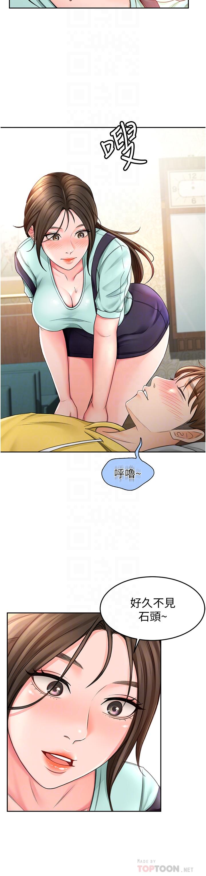 《劍道學姊》漫画 第2話-令人難忘的柔軟觸感